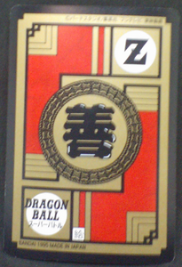 trading card game jcc dragon ball z super battle power level part 14 n°582 bandai 1995 songohan songoten trunks 