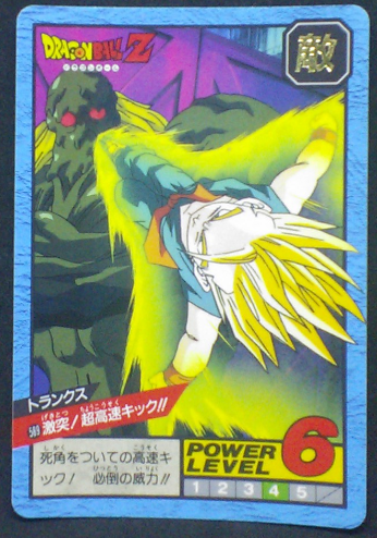 carte dragon ball z super battle power level part 14 n°589 bandai 1995 trunks vs bio broly