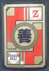 trading card game jcc dragon ball z super battle power level part 14 n°592 bandai 1995 videl