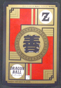 trading card game jcc dragon ball z super battle power level part 14 n°593 bandai 1995 hercules