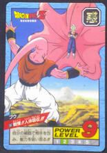 Charger l&#39;image dans la galerie, Super Battle Part 14 n°597 (1995)