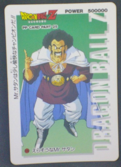 carte drago ball z PP Card Part 25 n°1096 (1994) amada mr satan