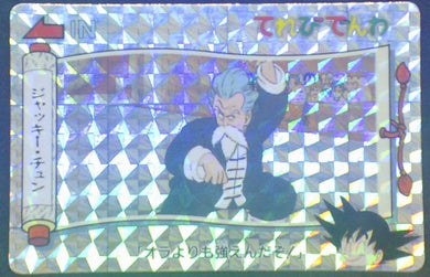 Banpresto Terebi Denwa Part 1 n°18 (1991)