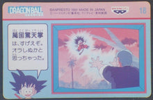 Charger l&#39;image dans la galerie, Banpresto Terebi Denwa Part 1 n°18 (1991)