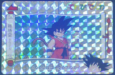 trading card game jcc carte dragon ball Banpresto Terebi Denwa Part 1 n°33 (1991) banpresto songoku prisme db cardamehdz