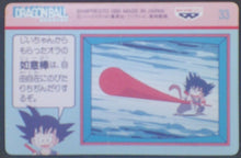 Charger l&#39;image dans la galerie, trading card game jcc carte dragon ball Banpresto Terebi Denwa Part 1 n°33 (1991) banpresto songoku prisme db cardamehdz verso