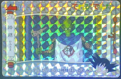 trading card game jcc carte dragon ball Banpresto Terebi Denwa Part 1 n°36 (1991) banpresto prisme dragon ball kami songoku cardamehdz