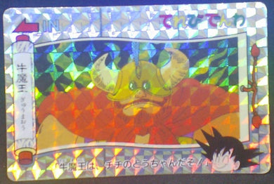 trading card game jcc carte dragon ball Banpresto Terebi Denwa Part 1 n°9 (1991) banpresto prisme Gyumao prisme db cardamehdz