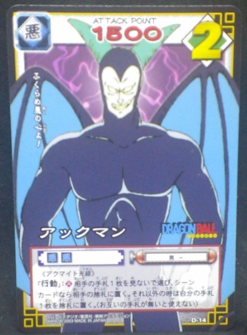 tcg jcc carte dragon ball Card Game Part 1 n°D-14 (2003) bandai diableman db cardamehdz