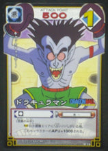 Charger l&#39;image dans la galerie, tcg jcc carte dragon ball Card Game Part 1 n°D-15 (2003) bandai draculaman db cardamehdz