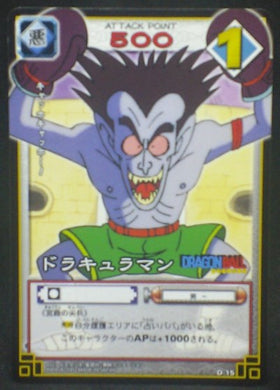 tcg jcc carte dragon ball Card Game Part 1 n°D-15 (2003) bandai draculaman db cardamehdz