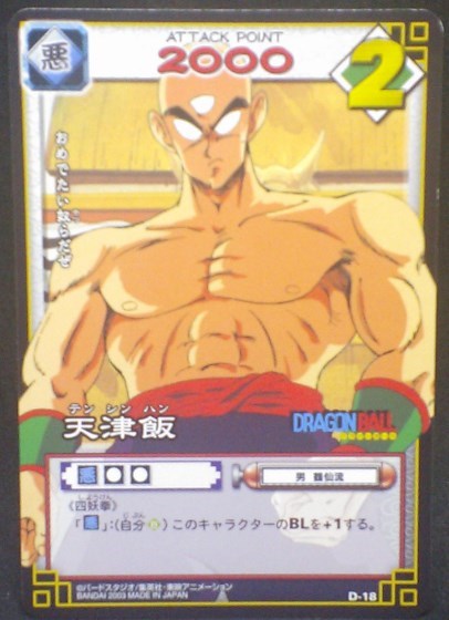 tcg jcc carte dragon ball Card Game Part 1 n°D-1 (2003) bandai tenshihan db cardamehdz