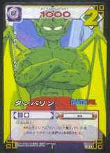 Charger l&#39;image dans la galerie, tcg jcc carte dragon ball Card Game Part 1 n°D-31 (2003) bandai Tambourin db cardamehdz