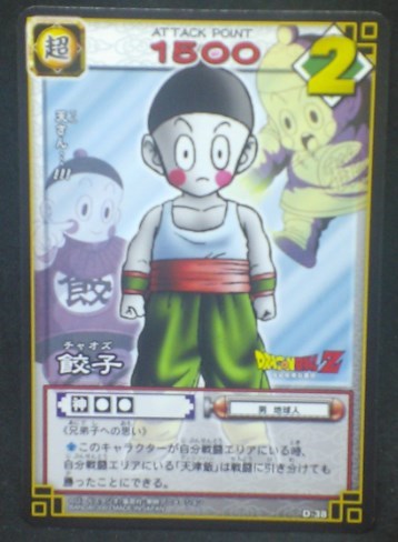 tcg jcc carte dragon ball Card Game Part 1 n°D-38 (2003) bandai chaozu db cardamehdz