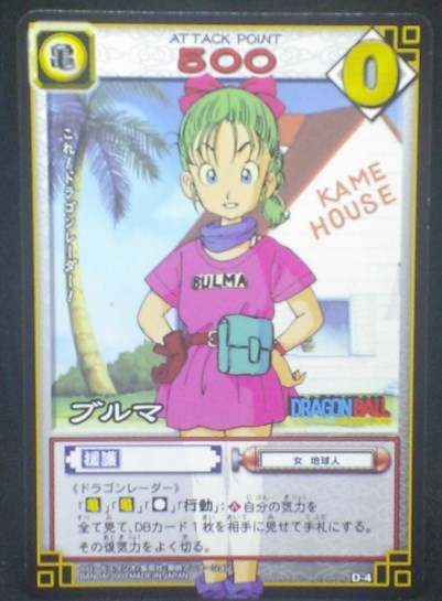 tcg jcc carte dragon ball Card Game Part 1 n°D-4 (2003) bandai bulma db cardamehdz