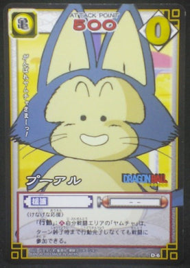 tcg jcc carte dragon ball Card Game Part 1 n°D-6 (2003) bandai puar db cardamehdz