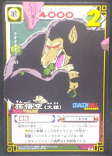 Charger l&#39;image dans la galerie, tcg jcc carte dragon ball Card Game Part 1 n°D-8 (2003) bandai oozaru db cardamehdz