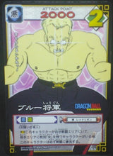 Charger l&#39;image dans la galerie, tcg jcc carte dragon ball Card Game Part 1 n°D-9 (2003) bandai commandant blue db cardamehdz
