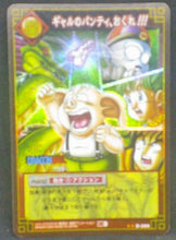 Charger l&#39;image dans la galerie, trading card game jcc carte dragon ball Card Game Part 3 D-289 (Prism Version Booster) (2004) bandai shenron pilaf oolong bulma yamcha db cardamehdz
