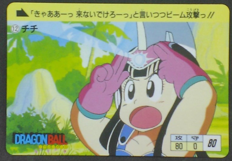 trading card game jcc carte dragon ball Carddass Fukkoku 2015 n°12 chichi bandai db cardamehdz