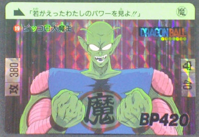 Carddass Fukkoku 2015 n°19