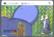 Charger l&#39;image dans la galerie, trading card game jcc carte dragon ball Carddass Fukkoku 2015 n°21 tortue geniale prisme bandai db cardamehdz