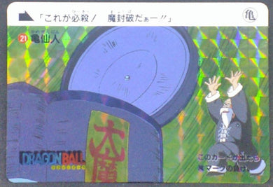 trading card game jcc carte dragon ball Carddass Fukkoku 2015 n°21 tortue geniale prisme bandai db cardamehdz