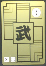 Charger l&#39;image dans la galerie, trading card game jcc carte dragon ball Carddass Fukkoku 2015 n°25 chaozu bandai db cardamehdz verso