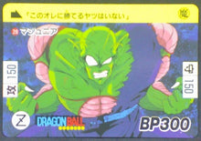 Charger l&#39;image dans la galerie, trading card game jcc carte dragon ball Carddass Fukkoku 2015 n°28 bandai piccolo db cardamehdz