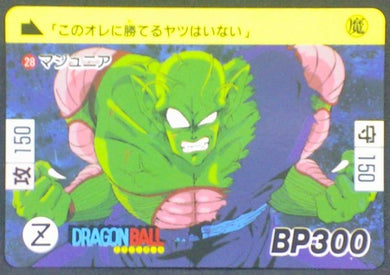 trading card game jcc carte dragon ball Carddass Fukkoku 2015 n°28 bandai piccolo db cardamehdz