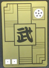 Charger l&#39;image dans la galerie, trading card game jcc carte dragon ball Carddass Fukkoku 2015 n°28 bandai piccolo db cardamehdz verso