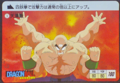 trading card game jcc carte dragon ball Carddass Fukkoku 2015 n°9 bandai tenshinan