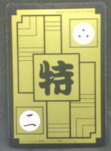 Charger l&#39;image dans la galerie, trading card game jcc carte dragon ball Carddass Fukkoku 2015 n°B-2 tortue geniale team db prisme bandai db cardamehdz verso