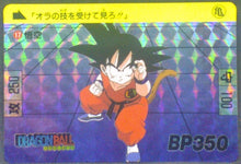 Charger l&#39;image dans la galerie, trading card game jcc carte dragon ball Carddass Fukkoku Edition Part 1 n°17 Prisme holo Songoku enfant