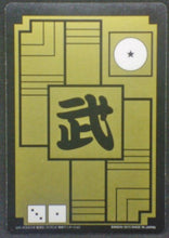 Charger l&#39;image dans la galerie, trading card game jcc carte dragon ball Carddass Fukkoku Edition Part 1 n°17 Prisme holo Songoku enfant