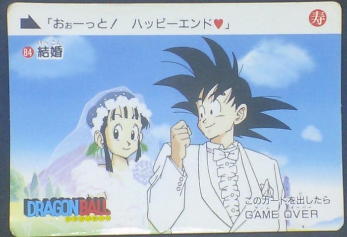 trading card game jcc carte dragon ball Carddass Part 2 n°84 (1989) bandai songoku chichi db cardamehdz