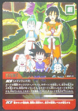 Charger l&#39;image dans la galerie, tcg jcc carte dragon ball  Data Carddass 2 Part 3 n°097-II (2006) songoku oolong puar bulma yamcha bandai db cardamehdz