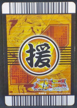Charger l'image dans la galerie, trading card game jcc carte dragon ball Data Carddass Bakuretsu Impact Part premium edition n°PE-039-III (2008) bandai lunch db prisme cardamehdz verso
