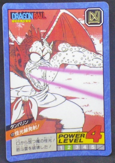 カードダスその他 Dragon ball super battle vol.4 Super Battle Part 4 n°173 (1993) – cardamehdz
