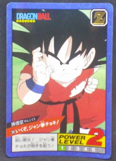 trading card game jcc carte dragon ball Super Battle Part 6 n°230 (1993) bandai songoku db cardamehdz