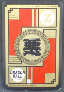 trading card game jcc carte dragon ball Super Battle Part 6 n°57 (1992) bandai murasaki db cardamehdz verso