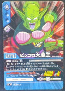 trading card game jcc carte dragon ball Super Card Game Part 4 n°DB-403 (2006) bandai piccolo daimao db cardamehdz