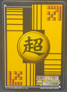 trading card game jcc carte dragon ball Super Card Game Part 4 n°DB-403 (2006) bandai piccolo daimao db cardamehdz verso