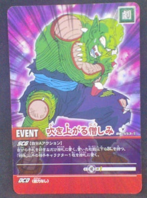 trading card game jcc carte dragon ball Super Card Game Part 5 DB-553 bandai (2007) piccolo db cardamehdz