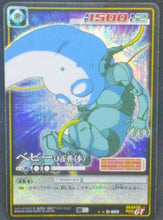 Charger l&#39;image dans la galerie, trading card jcc carte dragon ball gt Card Game Part 10 D-859 (2006) Bandai Baby Prisme holo Dbgt Cardamehdz