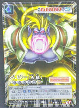 Charger l&#39;image dans la galerie, trading card game jcc carte dragon ball gt Card Game Part 10 n°D-887 (2006) bandai baby vegeta oozaru prisme holo dbgt cardamehdz