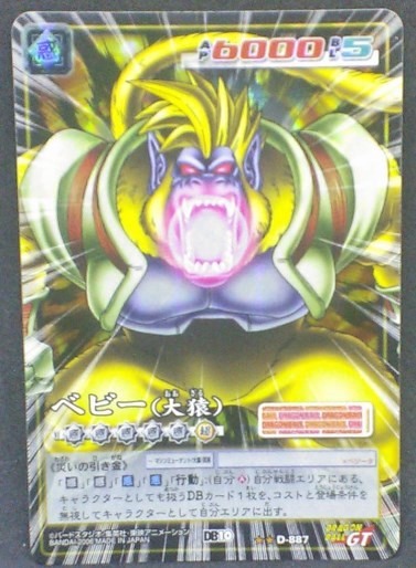 trading card game jcc carte dragon ball gt Card Game Part 10 n°D-887 (2006) bandai baby vegeta oozaru prisme holo dbgt cardamehdz