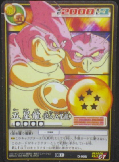 tcg jcc carte dragon ball gt Card Game Part 10 n°D-905 (2006) bandai dbgt cardamehdz