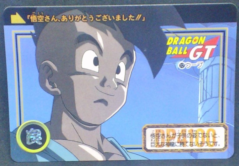 trading card game jcc carte dragon ball gt Carddass Part 26 n°12 (Total n°1012) (1996) bandai songoku oub dbgt cardamehdz