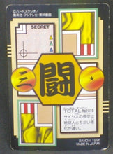 Charger l&#39;image dans la galerie, trading card game jcc carte dragon ball gt Carddass Part 26 n°16 (Total n°1016) (1996) bandai songoku mister popo dendé dbgt cardamehdz verso